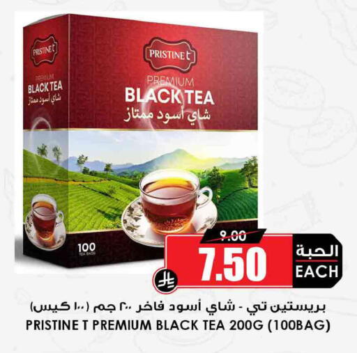available at Prime Supermarket in KSA, Saudi Arabia, Saudi - Najran
