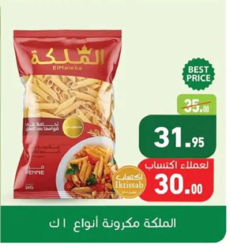 available at أسواق العثيم in Egypt - القاهرة