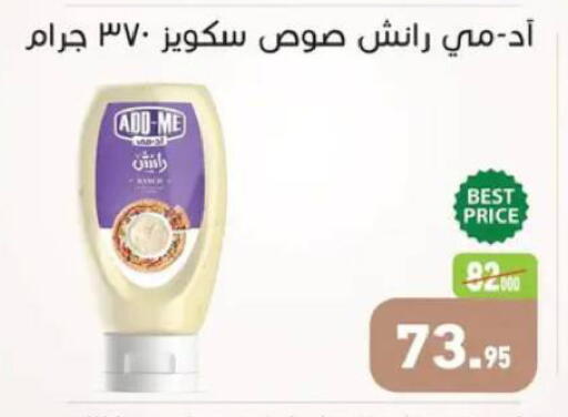 available at أسواق العثيم in Egypt - القاهرة