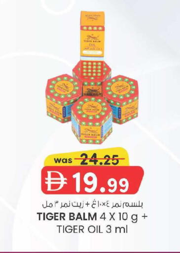 available at ك. إم. هايبرماركت in الإمارات العربية المتحدة , الامارات - ٱلْعَيْن‎
