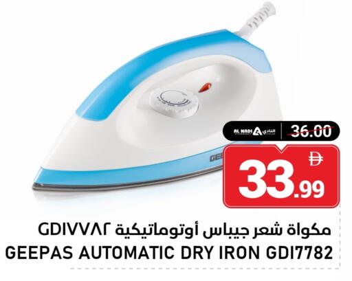 available at النادي هايبرماركت in الإمارات العربية المتحدة , الامارات - الشارقة / عجمان