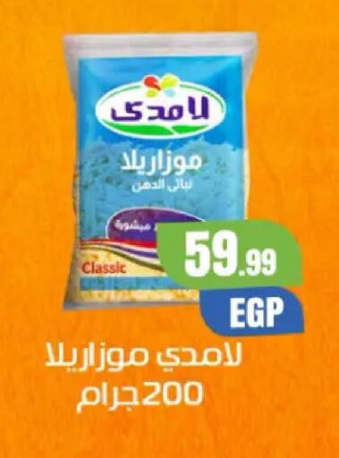 available at El Mahlawy Stores in Egypt - Cairo