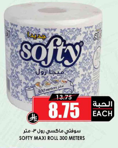 available at Prime Supermarket in KSA, Saudi Arabia, Saudi - Khafji