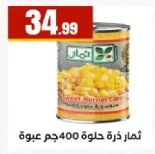 available at El Mahlawy Stores in Egypt - Cairo