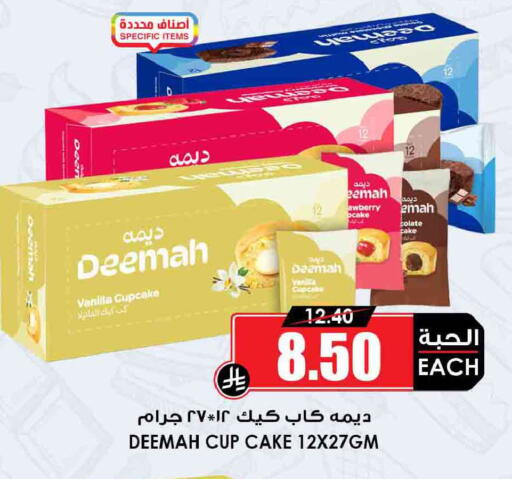 Vanilla available at Prime Supermarket in KSA, Saudi Arabia, Saudi - Khafji