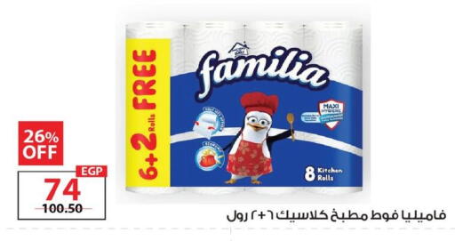 available at  Zahran Market in Egypt - Cairo