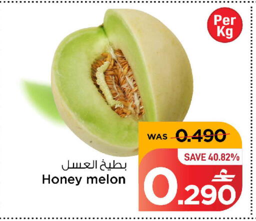 Melon available at MARK & SAVE in Oman - Muscat