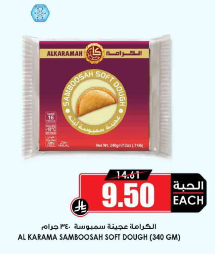 available at أسواق النخبة in مملكة العربية السعودية, السعودية, سعودية - محايل