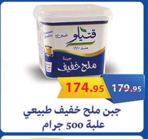 available at الرايه  ماركت in Egypt - القاهرة
