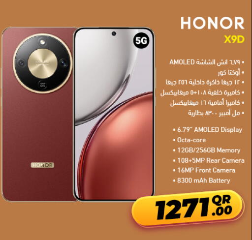 available at جمبو للإلكترونيات in قطر - الشمال