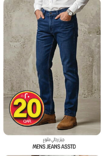 available at السعودية in قطر - الوكرة