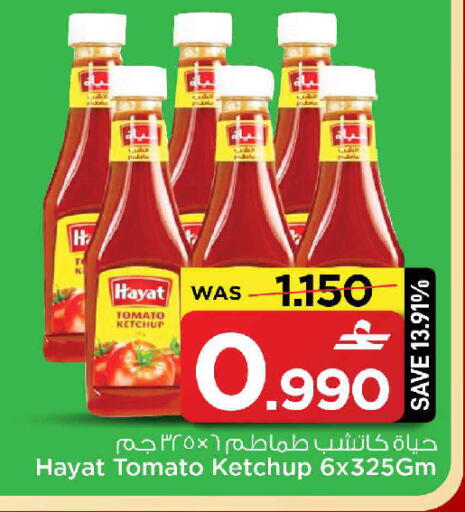 Tomato available at MARK & SAVE in Oman - Muscat