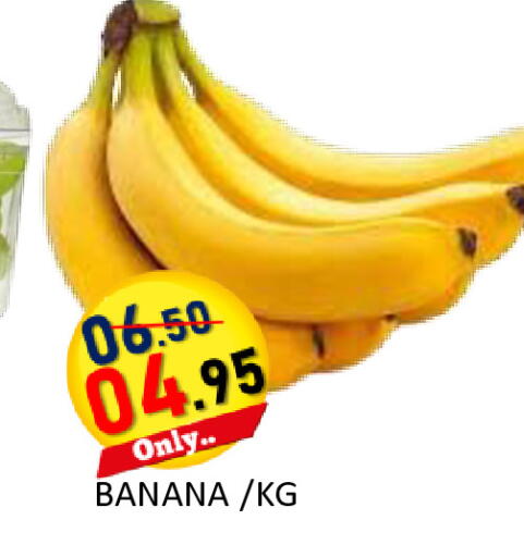 Banana available at رويال جلف هايبرماركت in الإمارات العربية المتحدة , الامارات - أبو ظبي