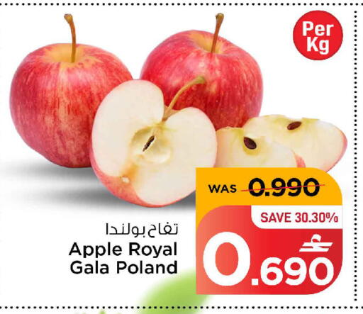 Apple from Poland available at MARK & SAVE in Oman - Muscat
