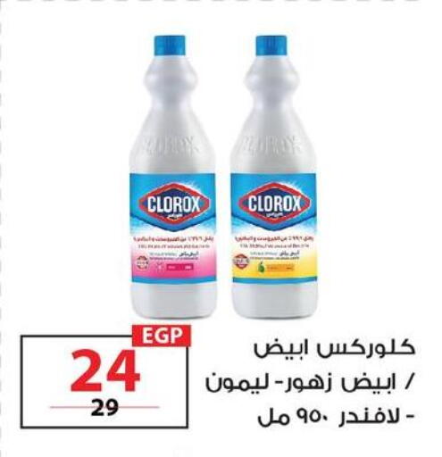 available at  Zahran Market in Egypt - Cairo