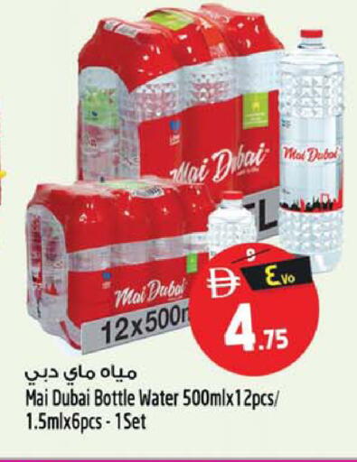 available at سفاري هايبرماركت in الإمارات العربية المتحدة , الامارات - دبي