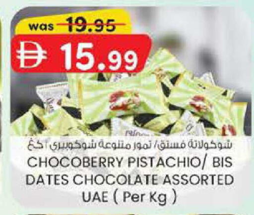 available at صفا هايبر in الإمارات العربية المتحدة , الامارات - ٱلْعَيْن‎