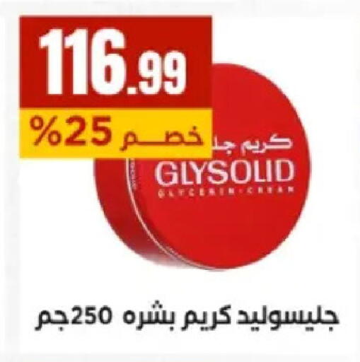 available at El Mahlawy Stores in Egypt - Cairo