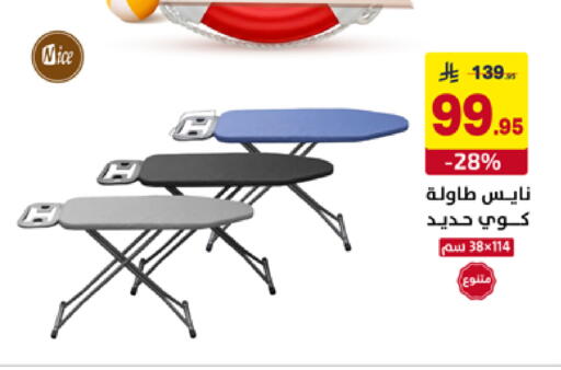 available at على كيفك in مملكة العربية السعودية, السعودية, سعودية - الأحساء‎