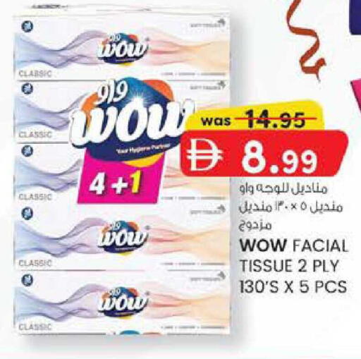 available at ك. إم. هايبرماركت in الإمارات العربية المتحدة , الامارات - أبو ظبي