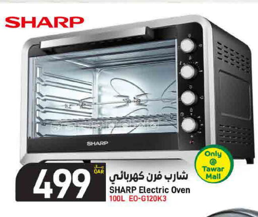 available at ســبــار in قطر - الريان