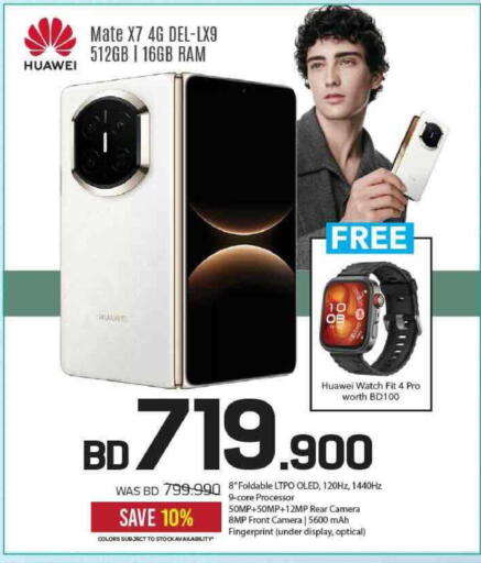 available at شــرف  د ج in البحرين