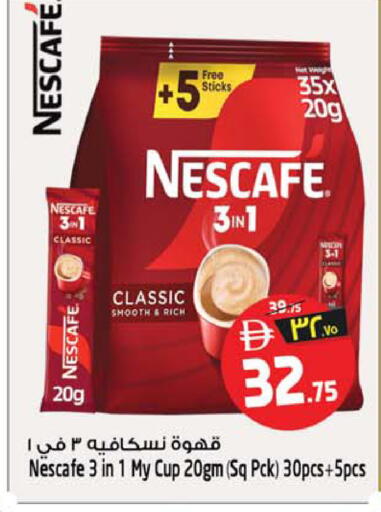 available at سفاري هايبر ماركت in الإمارات العربية المتحدة , الامارات - رَأْس ٱلْخَيْمَة