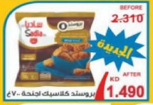 available at جمعية شمال غرب الصليبيخات in الكويت - محافظة الجهراء