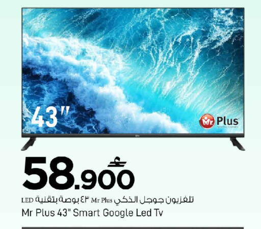 available at MARK & SAVE in Oman - Sohar