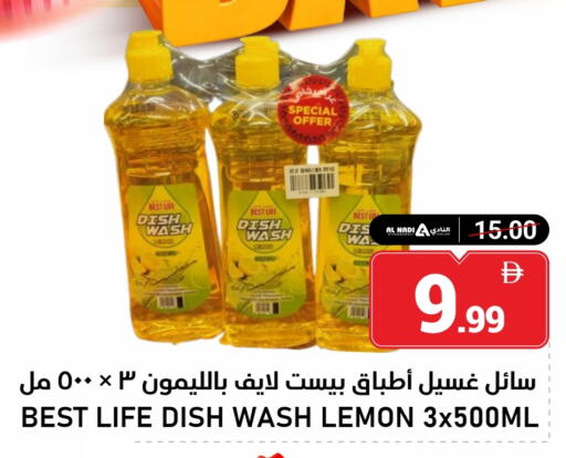 Lemon available at النادي هايبرماركت in الإمارات العربية المتحدة , الامارات - الشارقة / عجمان