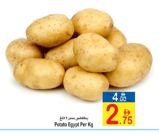 Potato from Egypt available at سن اند ساند هايبر ماركت ذ.م.م in الإمارات العربية المتحدة , الامارات - رَأْس ٱلْخَيْمَة