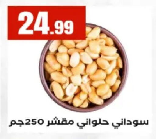 available at El Mahlawy Stores in Egypt - Cairo