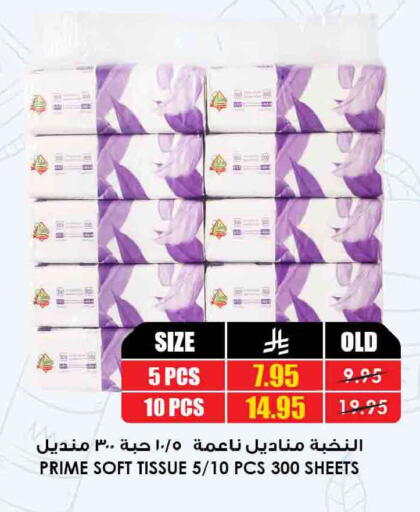 available at Prime Supermarket in KSA, Saudi Arabia, Saudi - Khafji