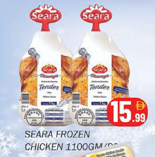 available at سوق المبارك هايبرماركت in الإمارات العربية المتحدة , الامارات - الشارقة / عجمان