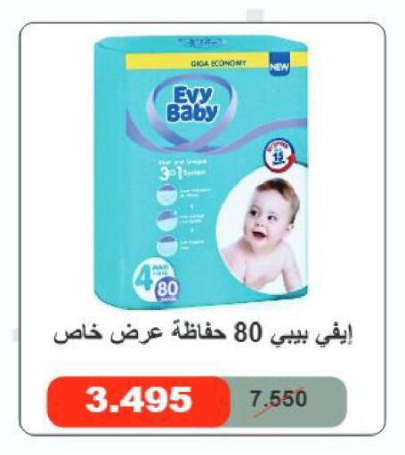 available at جمعية المنقف التعاونية in الكويت