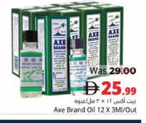 available at هايبر ماركت باسونز in الإمارات العربية المتحدة , الامارات - ٱلْفُجَيْرَة‎