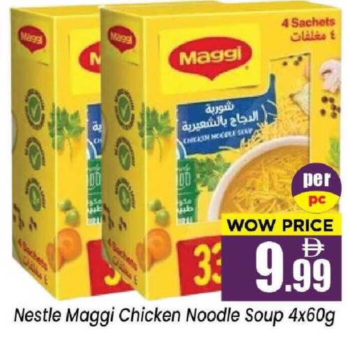 available at نيومارت هايبرماركت in الإمارات العربية المتحدة , الامارات - الشارقة / عجمان