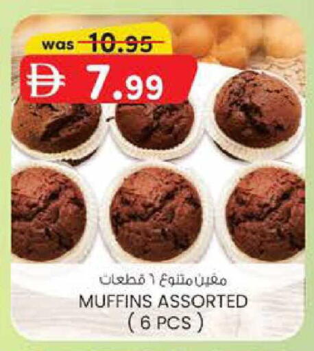 available at ك. الم. للتجارة in الإمارات العربية المتحدة , الامارات - دبي