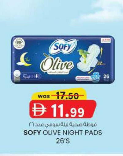 available at Safa Express Supermarket in UAE - Abu Dhabi