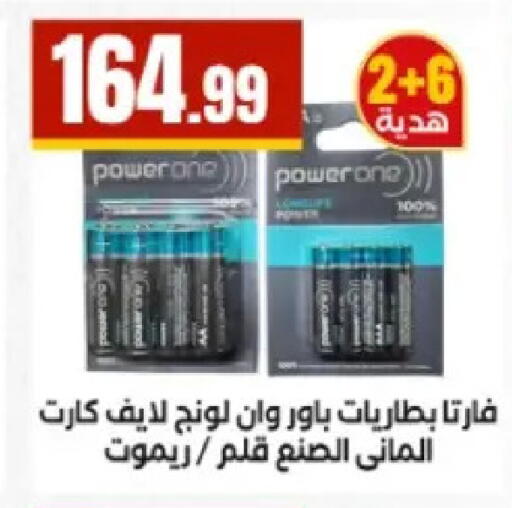 available at El Mahlawy Stores in Egypt - Cairo