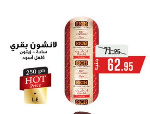 available at الرايه  ماركت in Egypt - القاهرة