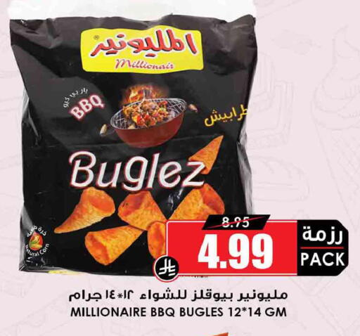 available at أسواق النخبة in مملكة العربية السعودية, السعودية, سعودية - رفحاء