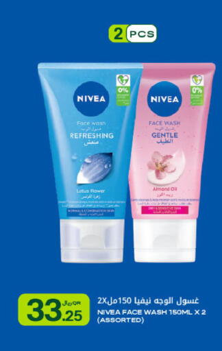 available at شركة الميرة للمواد الاستهلاكية in قطر - الوكرة