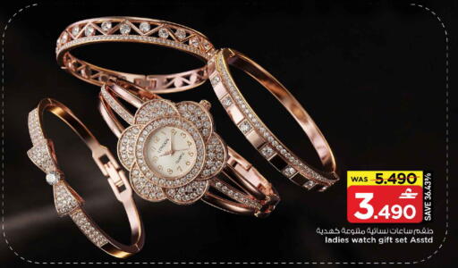 available at مارك & سايف in عُمان - مسقط‎