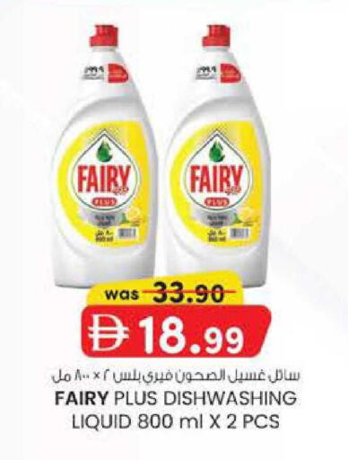 available at K M Trading  in UAE - Fujairah
