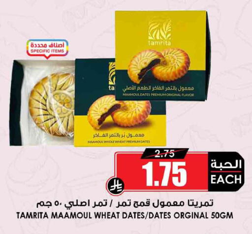 available at Prime Supermarket in KSA, Saudi Arabia, Saudi - Khamis Mushait
