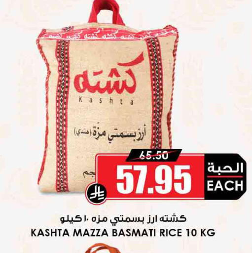 available at أسواق النخبة in مملكة العربية السعودية, السعودية, سعودية - حائل‎