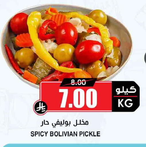 available at Prime Supermarket in KSA, Saudi Arabia, Saudi - Al Duwadimi