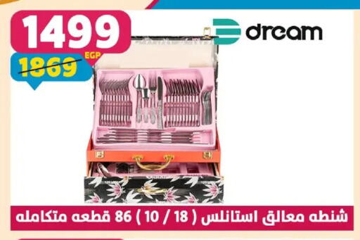 available at Shaheen Center in Egypt - Cairo