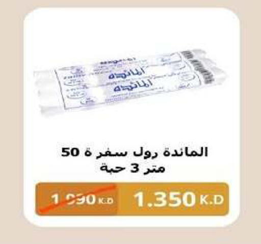 available at جمعية شمال غرب الصليبيخات in الكويت - محافظة الجهراء